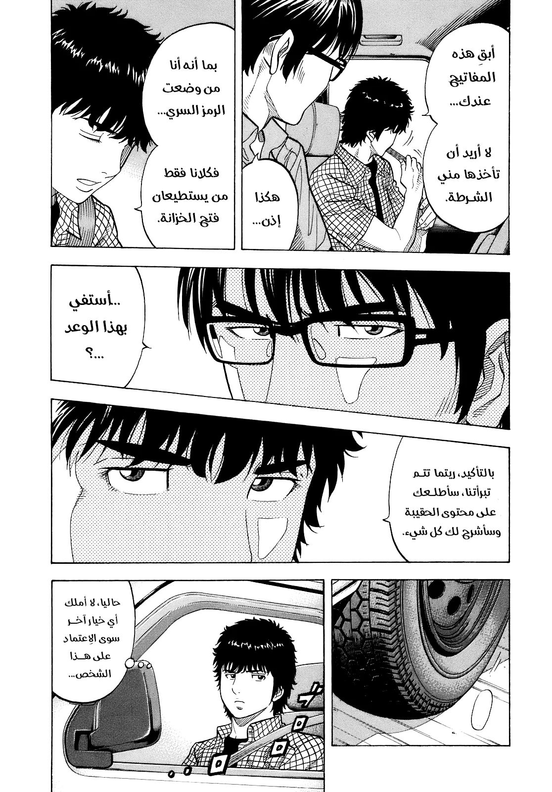 Read Montage AR Manga Online
