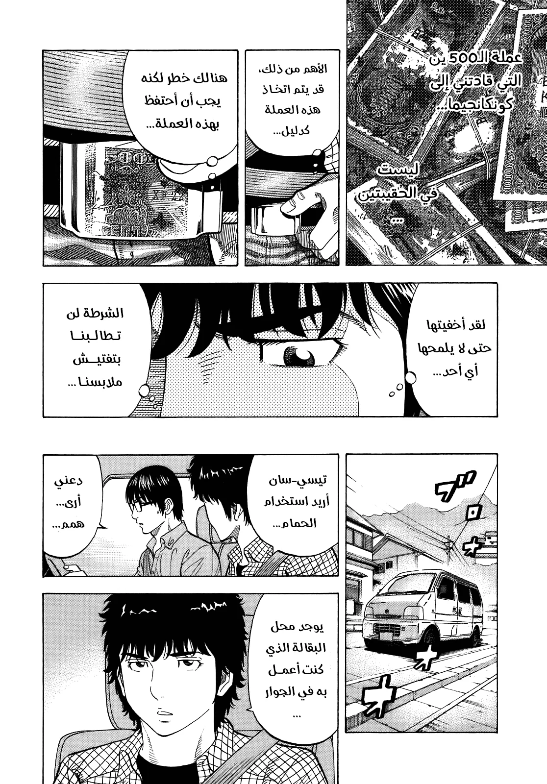 Read Montage AR Manga Online