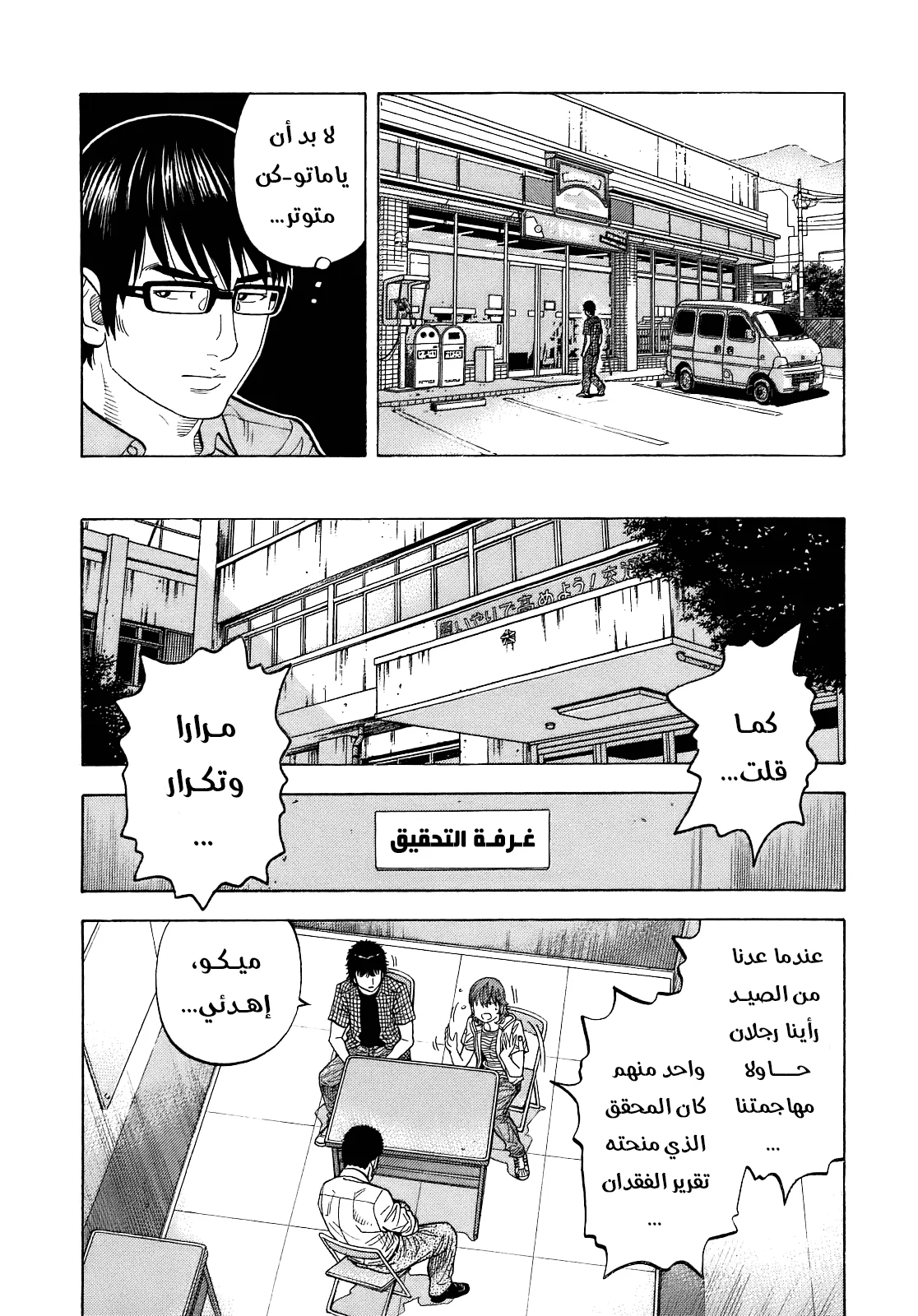 Read Montage AR Manga Online