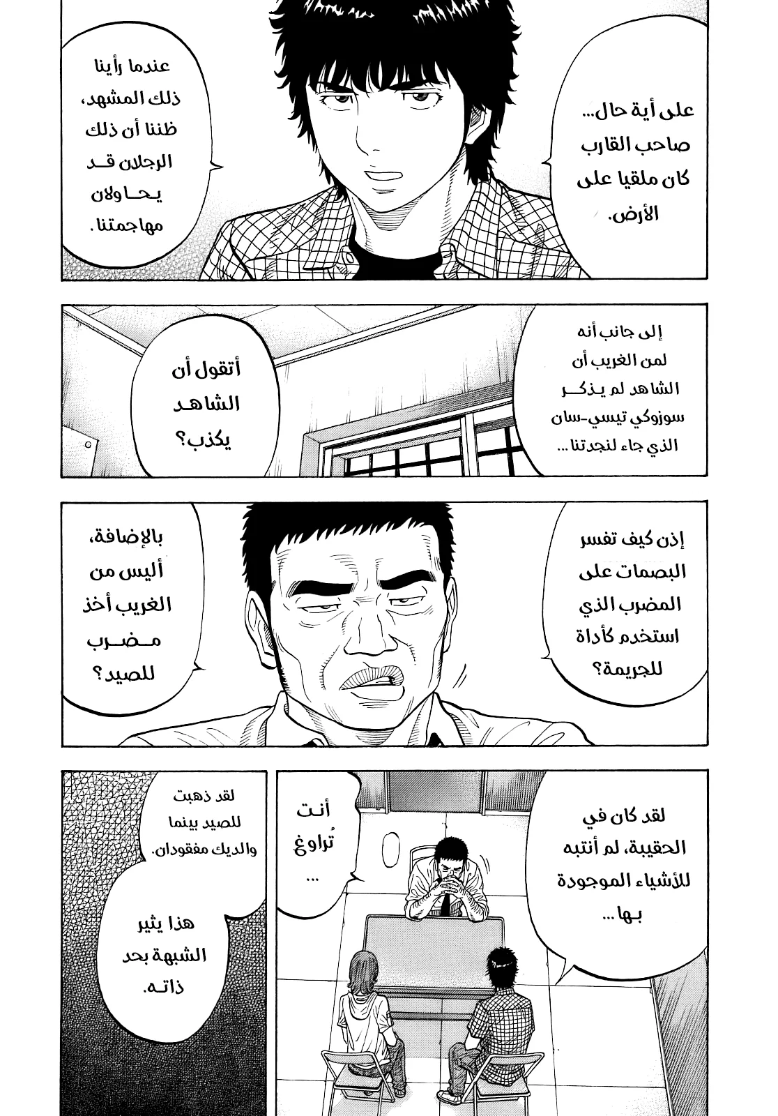 Read Montage AR Manga Online