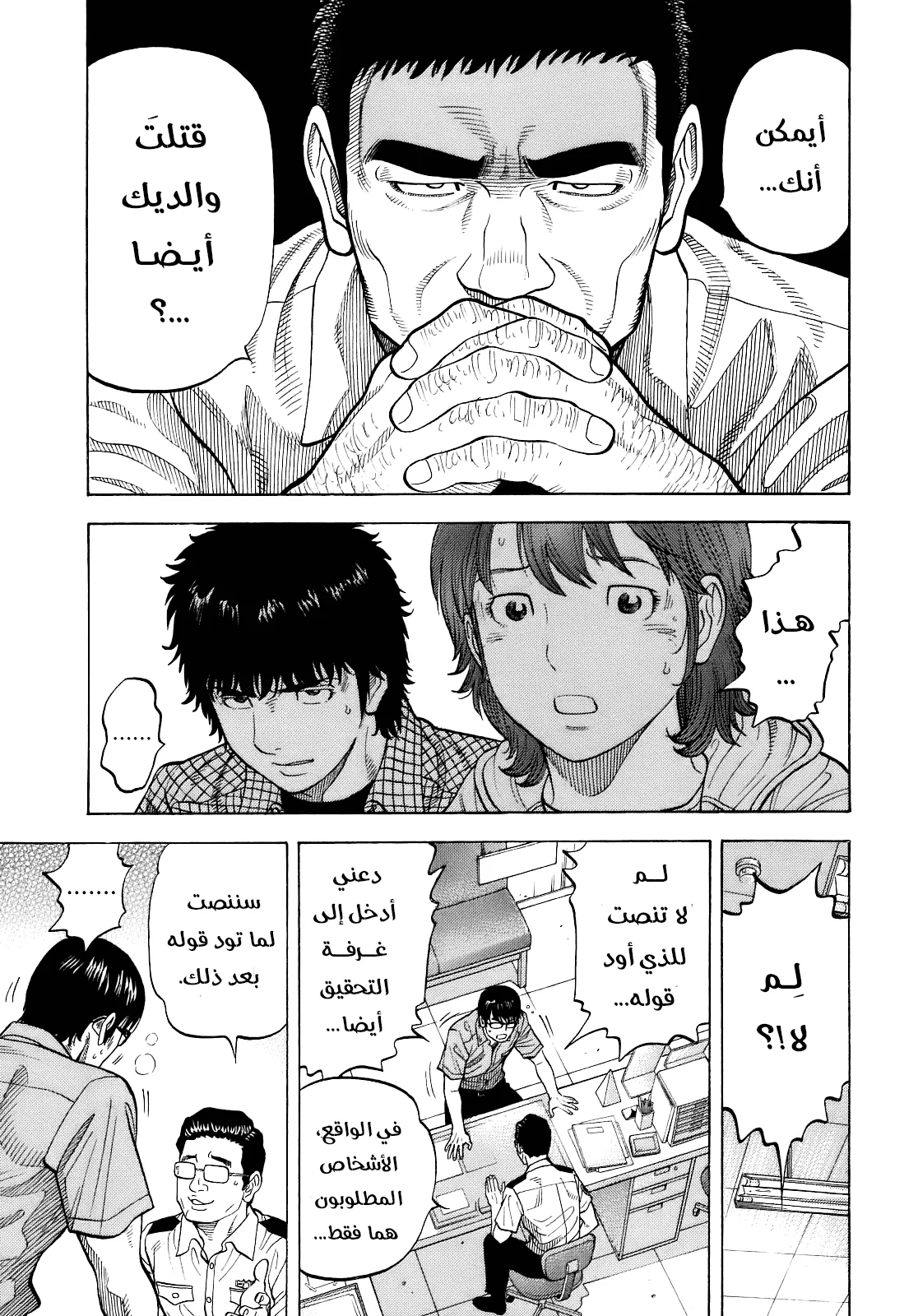 Read Montage AR Manga Online