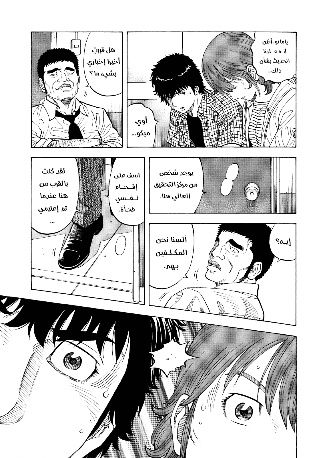 Read Montage AR Manga Online