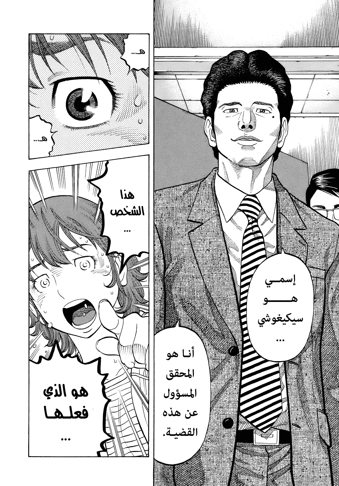 Read Montage AR Manga Online