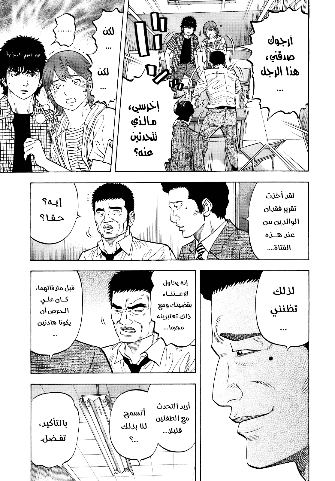 Read Montage AR Manga Online