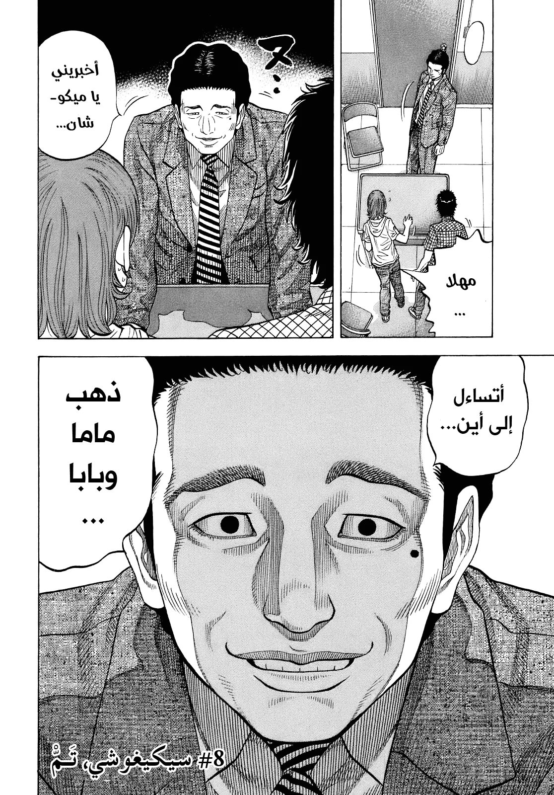 Read Montage AR Manga Online