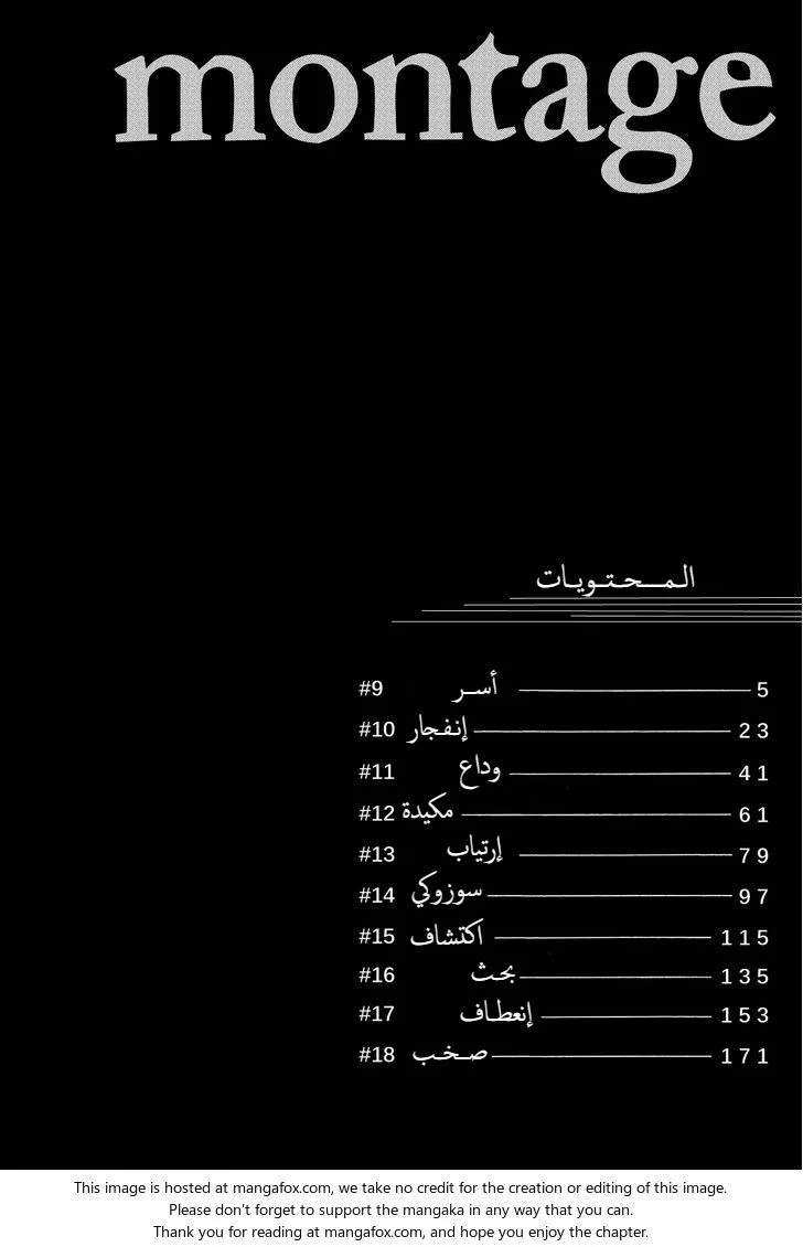 Read Montage AR Manga Online