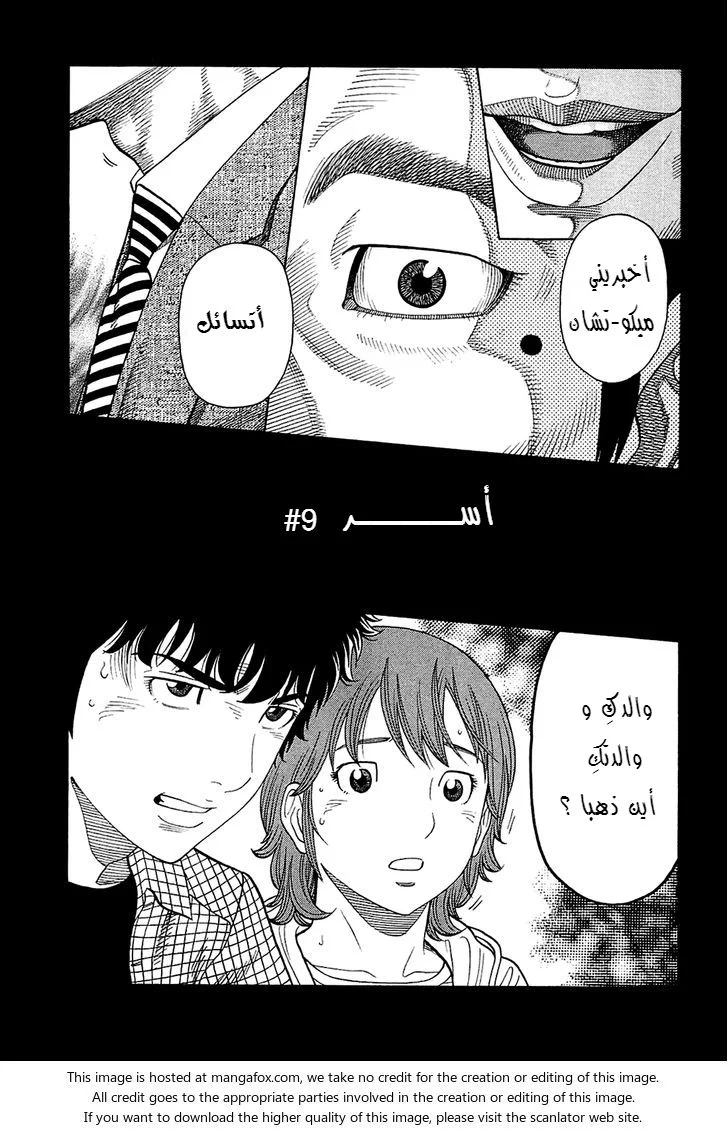 Read Montage AR Manga Online