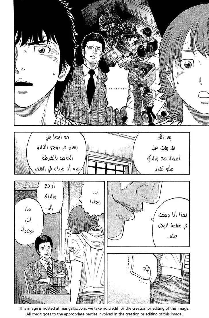 Read Montage AR Manga Online