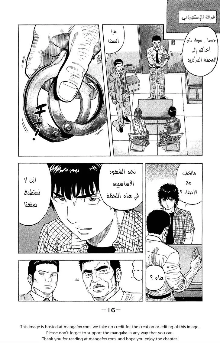 Read Montage AR Manga Online