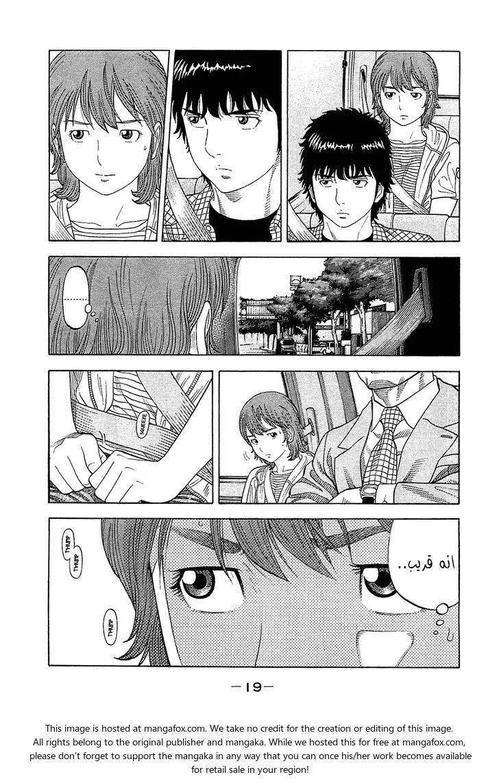Read Montage AR Manga Online