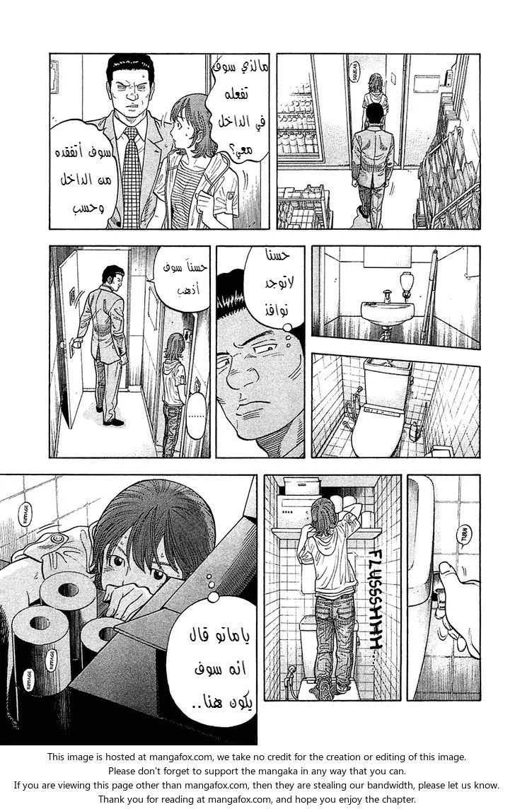 Read Montage AR Manga Online