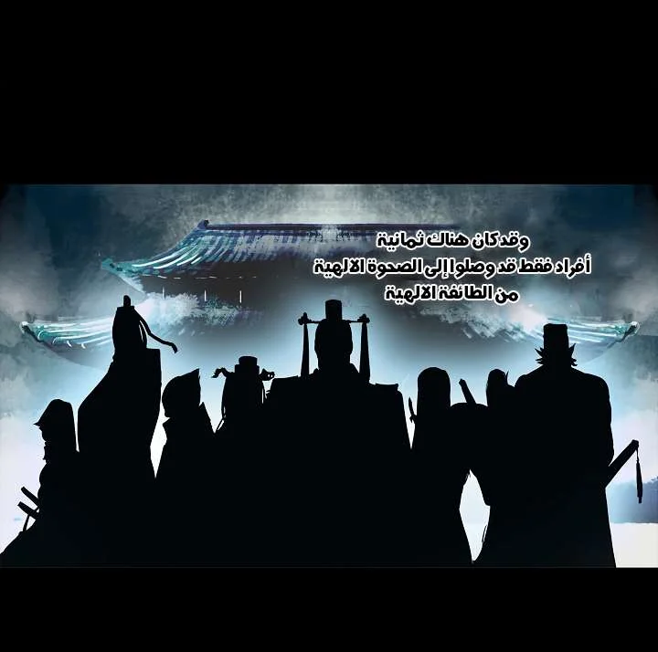 Read Mookhyang: Dark Lady AR Manga Online