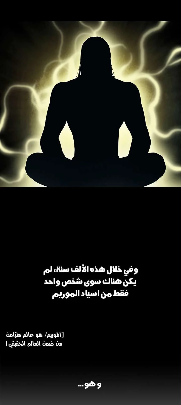 Read Mookhyang: Dark Lady AR Manga Online