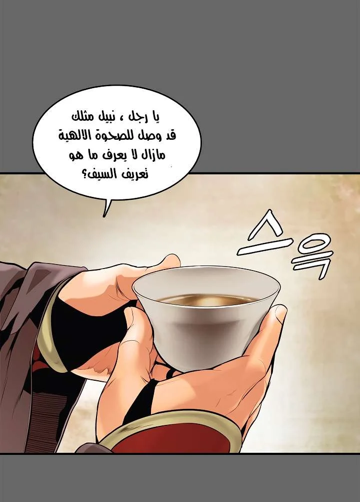 Read Mookhyang: Dark Lady AR Manga Online