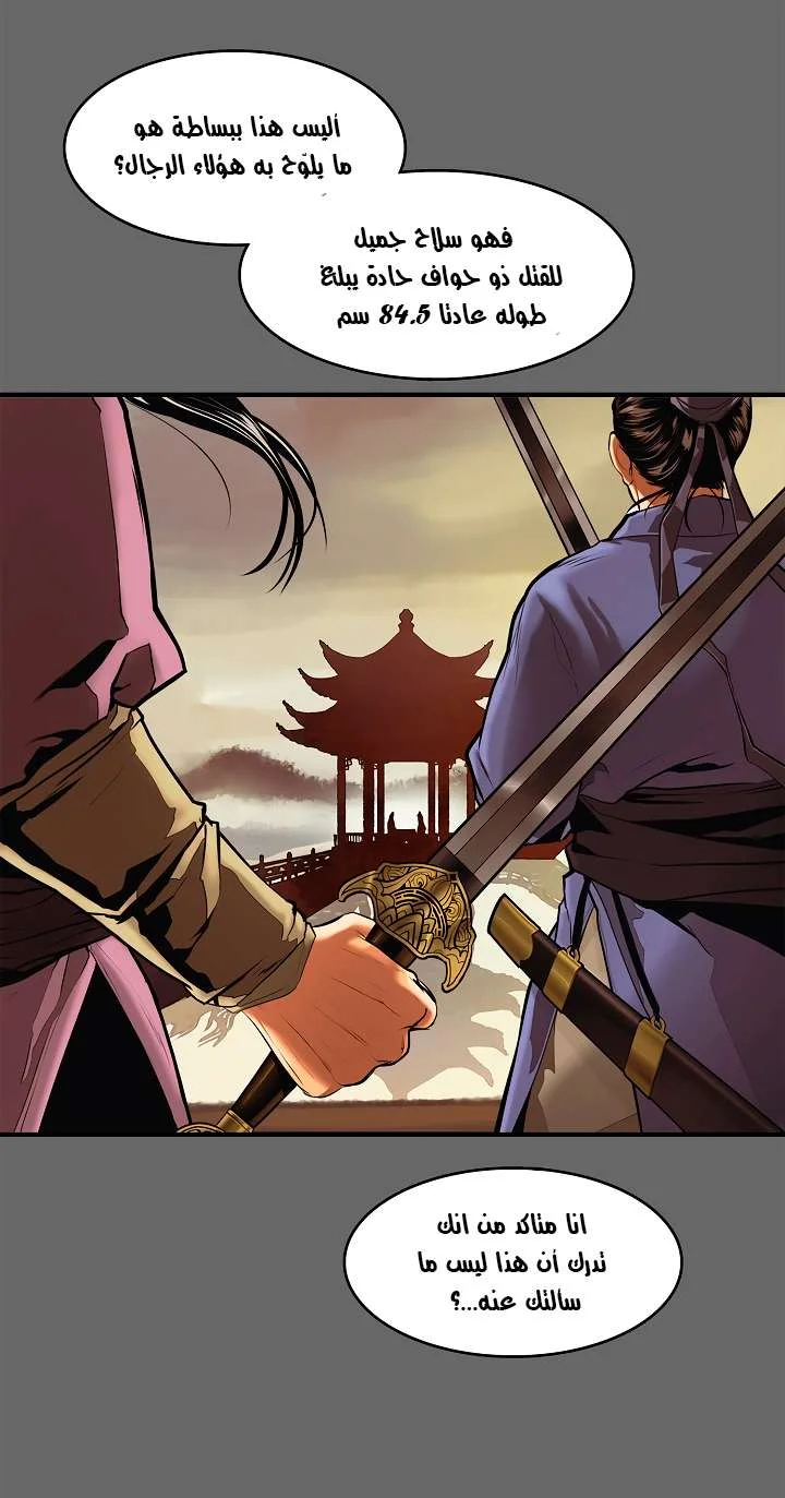 Read Mookhyang: Dark Lady AR Manga Online