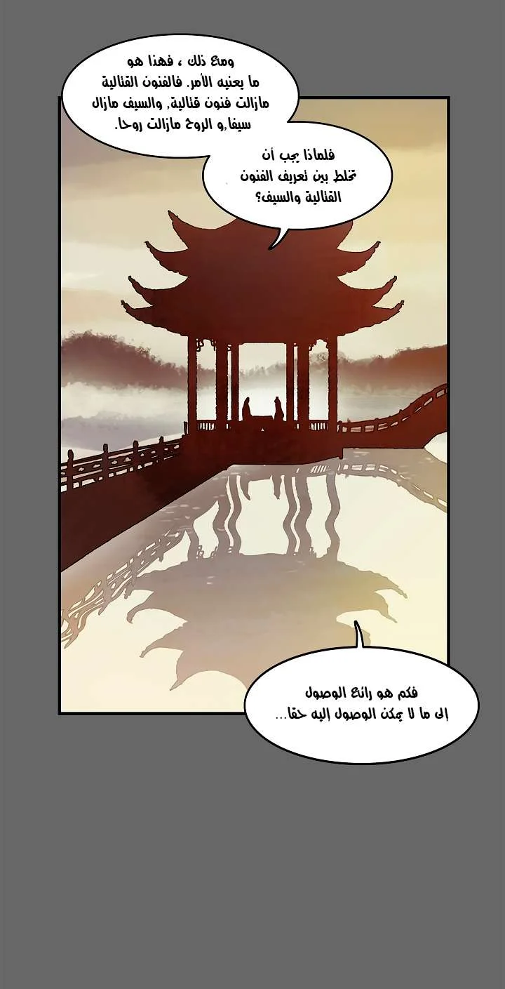 Read Mookhyang: Dark Lady AR Manga Online