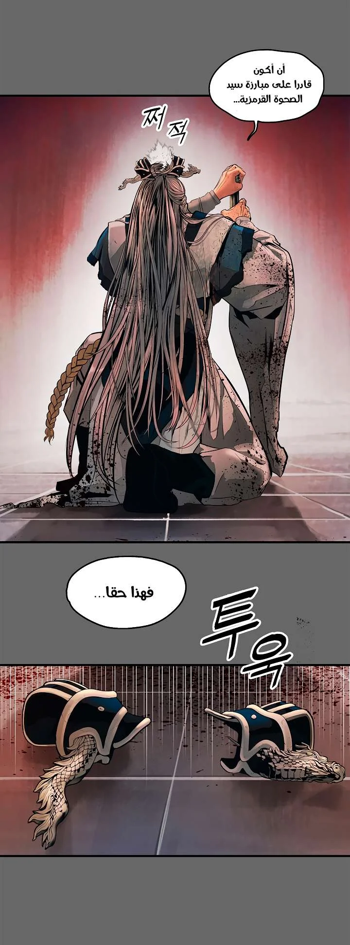 Read Mookhyang: Dark Lady AR Manga Online