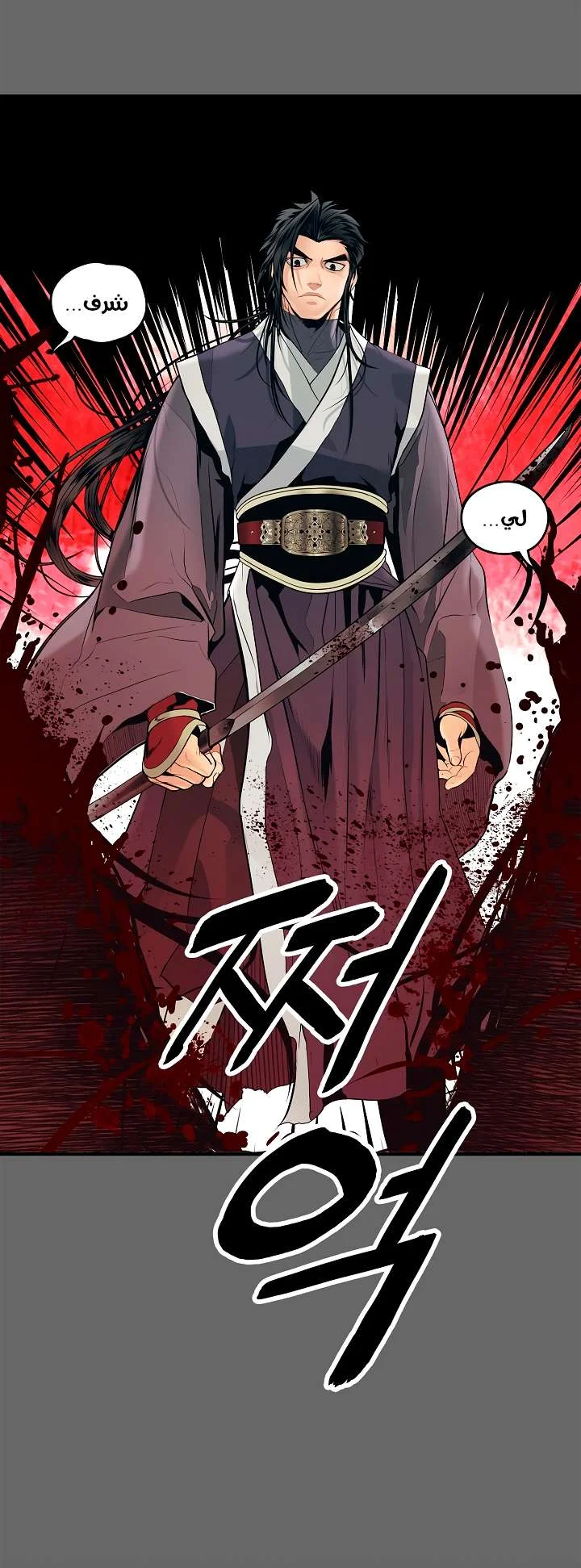 Read Mookhyang: Dark Lady AR Manga Online