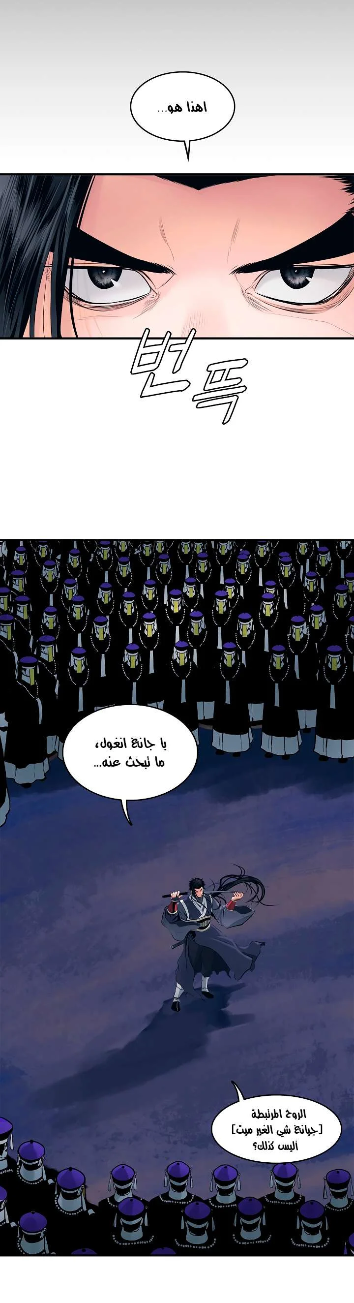 Read Mookhyang: Dark Lady AR Manga Online
