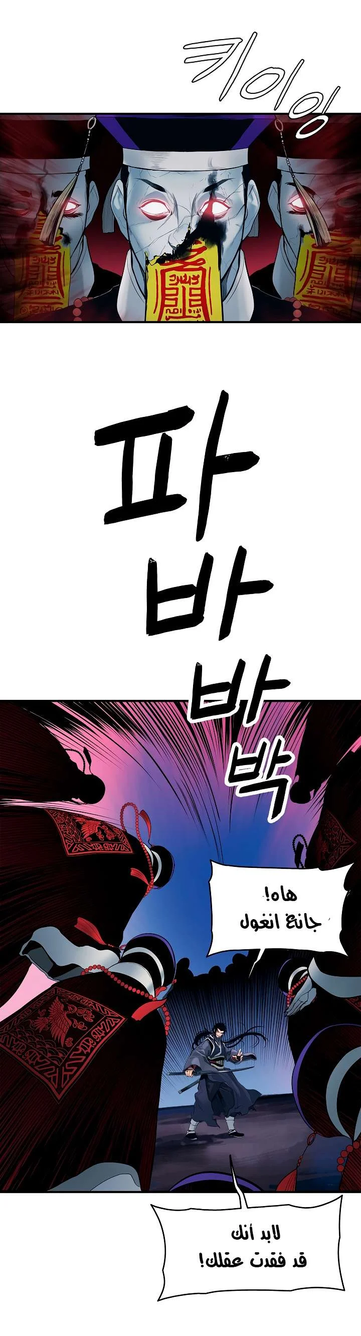 Read Mookhyang: Dark Lady AR Manga Online