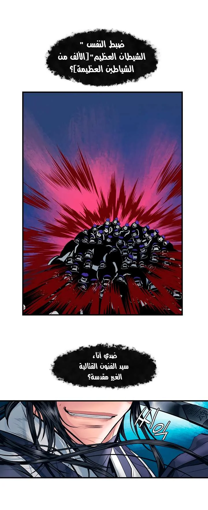 Read Mookhyang: Dark Lady AR Manga Online