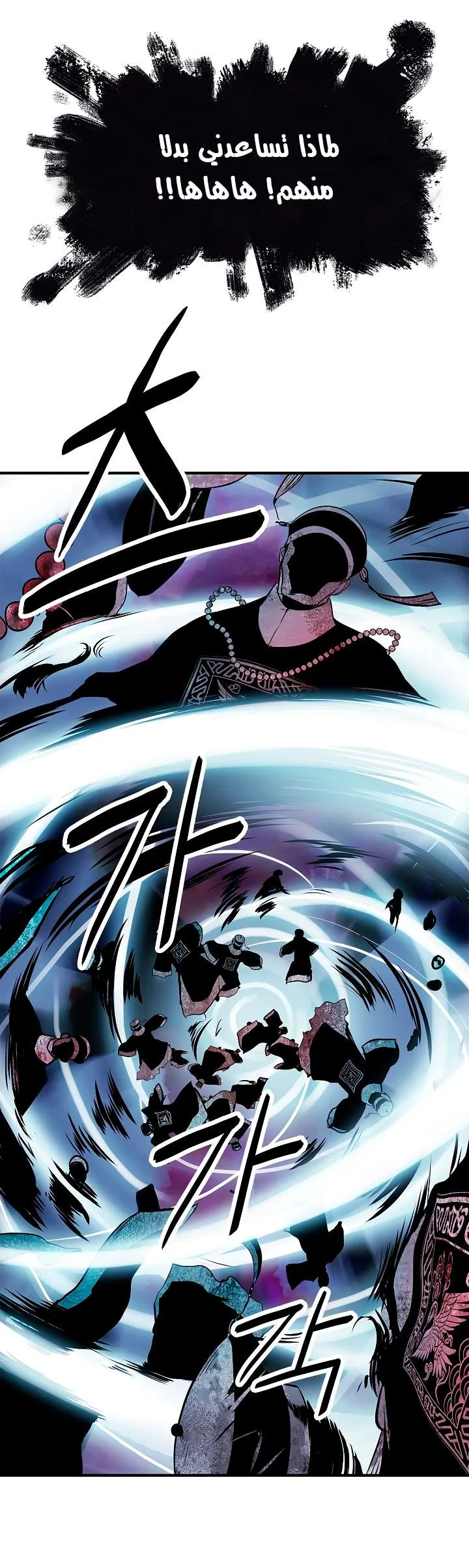 Read Mookhyang: Dark Lady AR Manga Online