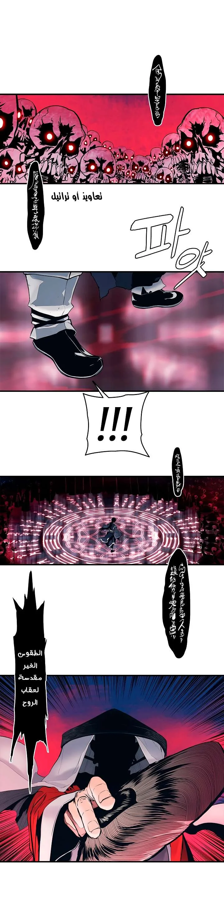 Read Mookhyang: Dark Lady AR Manga Online