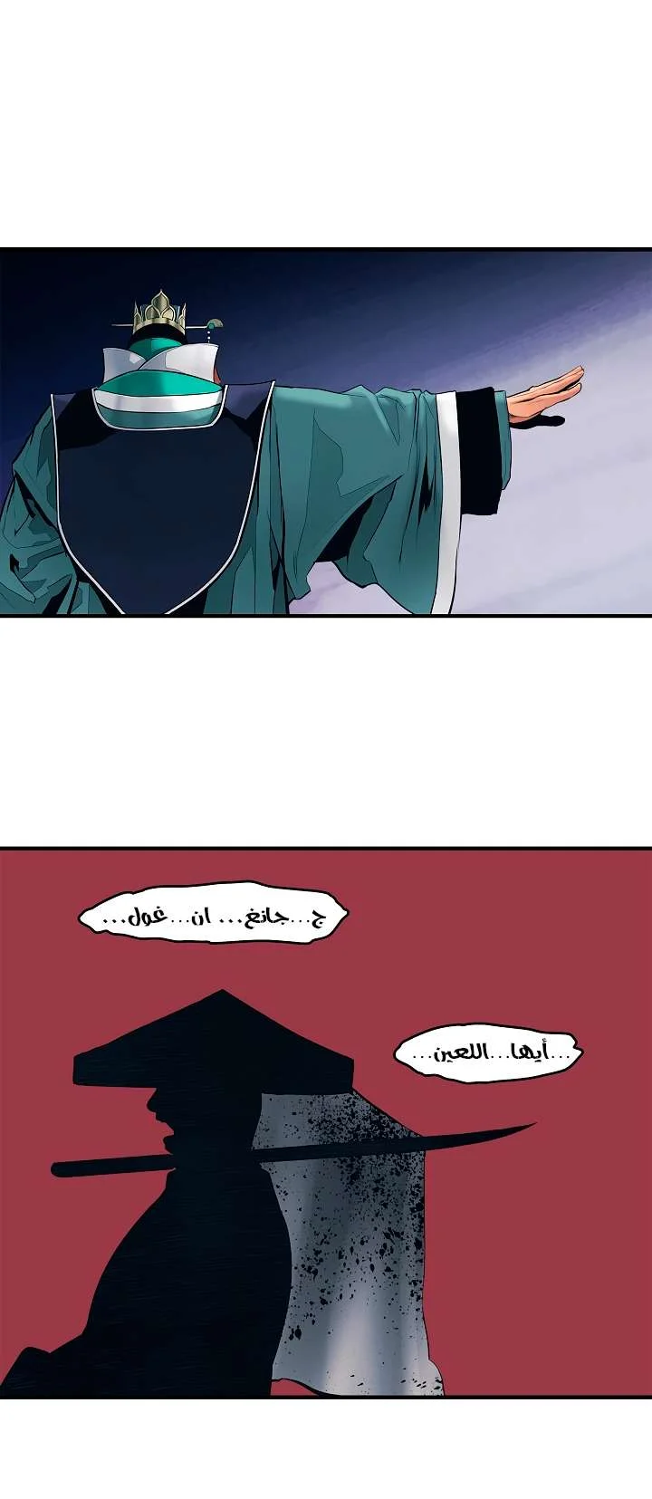 Read Mookhyang: Dark Lady AR Manga Online