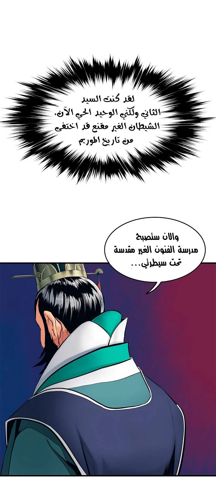 Read Mookhyang: Dark Lady AR Manga Online