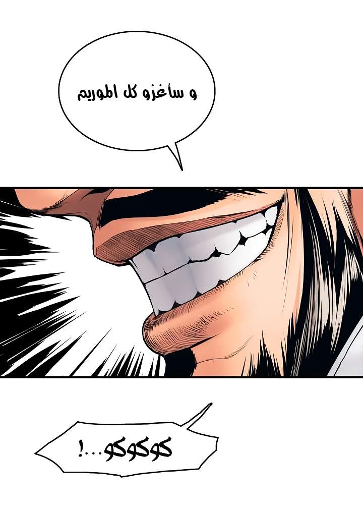 Read Mookhyang: Dark Lady AR Manga Online
