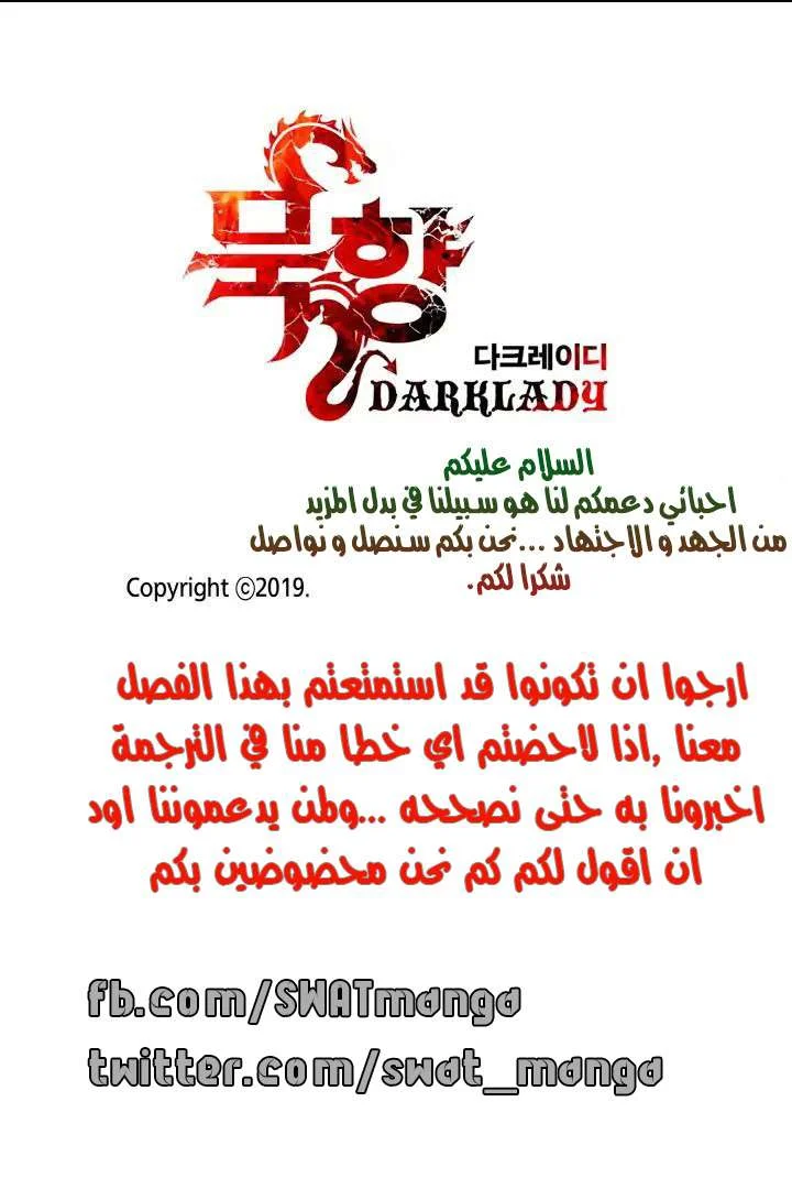 Read Mookhyang: Dark Lady AR Manga Online