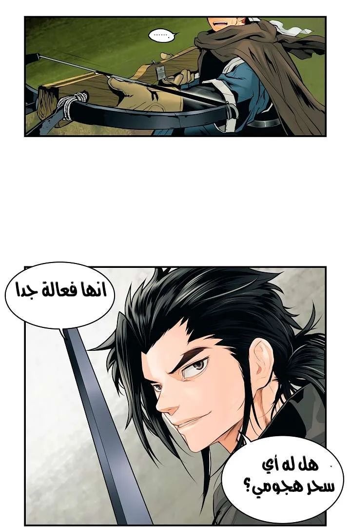 Read Mookhyang: Dark Lady AR Manga Online