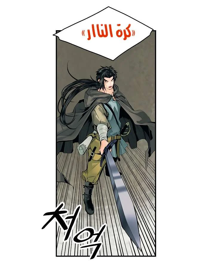 Read Mookhyang: Dark Lady AR Manga Online