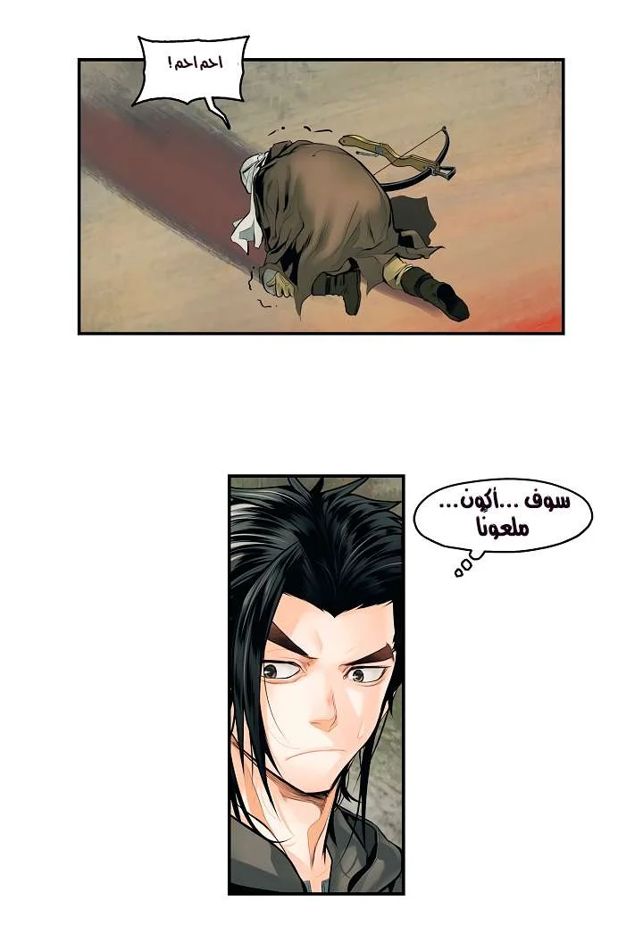 Read Mookhyang: Dark Lady AR Manga Online