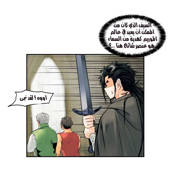 Read Mookhyang: Dark Lady AR Manga Online