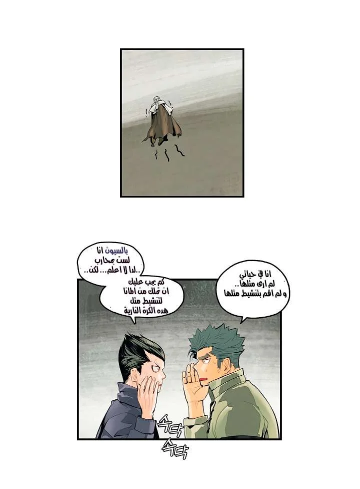 Read Mookhyang: Dark Lady AR Manga Online