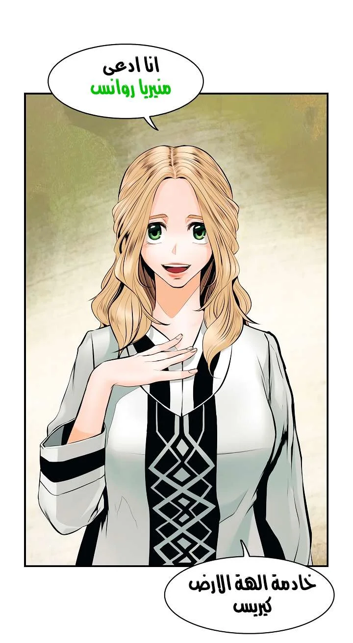 Read Mookhyang: Dark Lady AR Manga Online