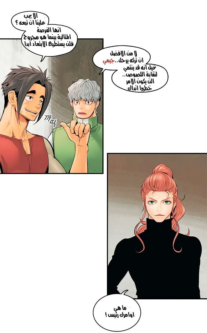 Read Mookhyang: Dark Lady AR Manga Online