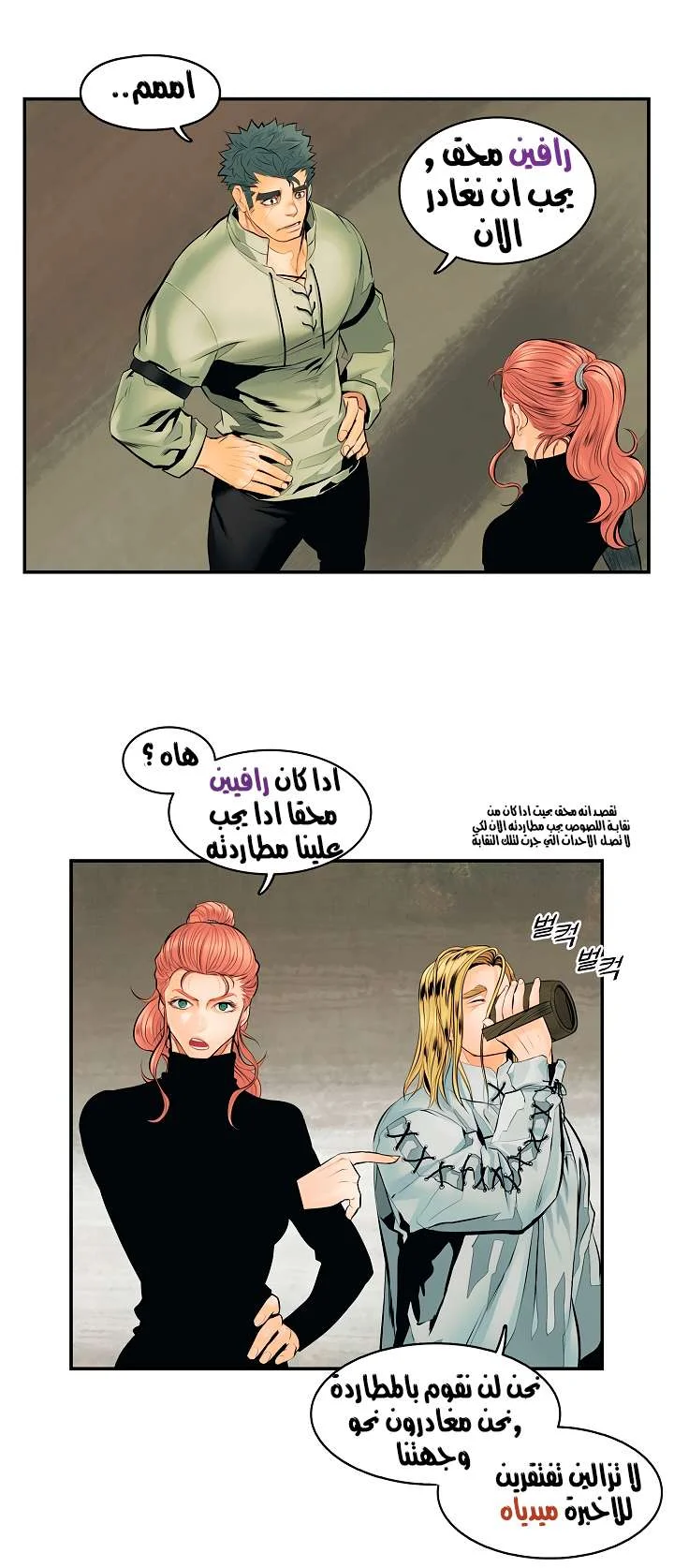 Read Mookhyang: Dark Lady AR Manga Online