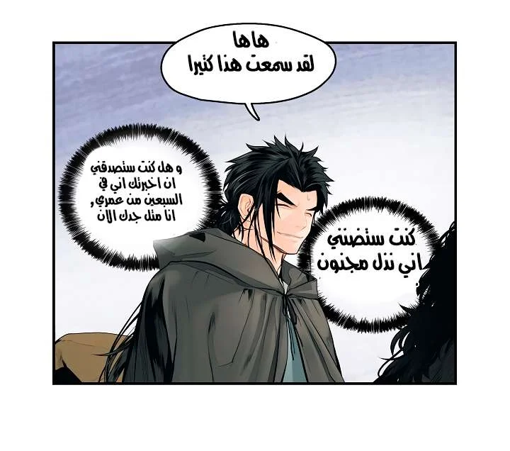Read Mookhyang: Dark Lady AR Manga Online