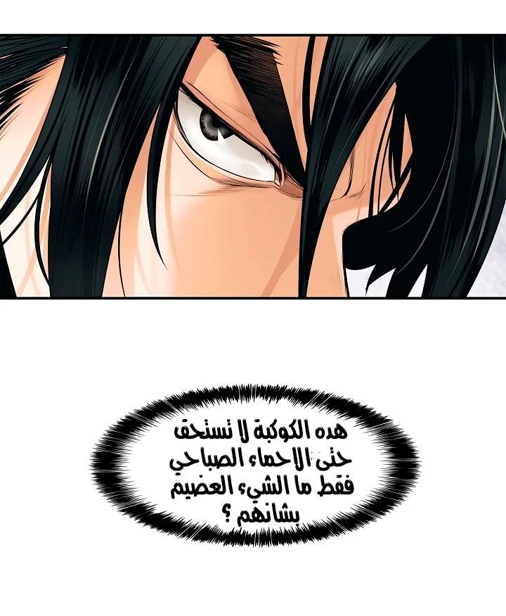 Read Mookhyang: Dark Lady AR Manga Online