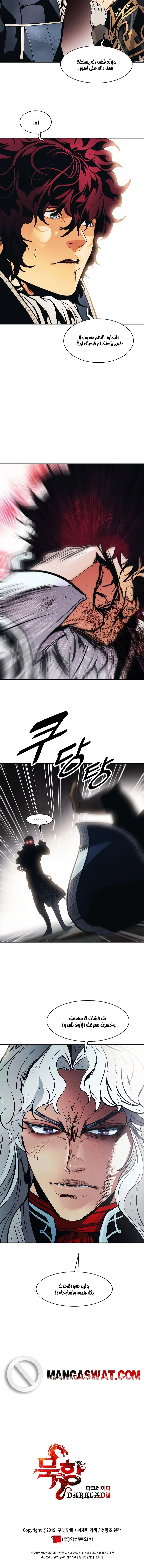 Read Mookhyang: Dark Lady AR Manga Online