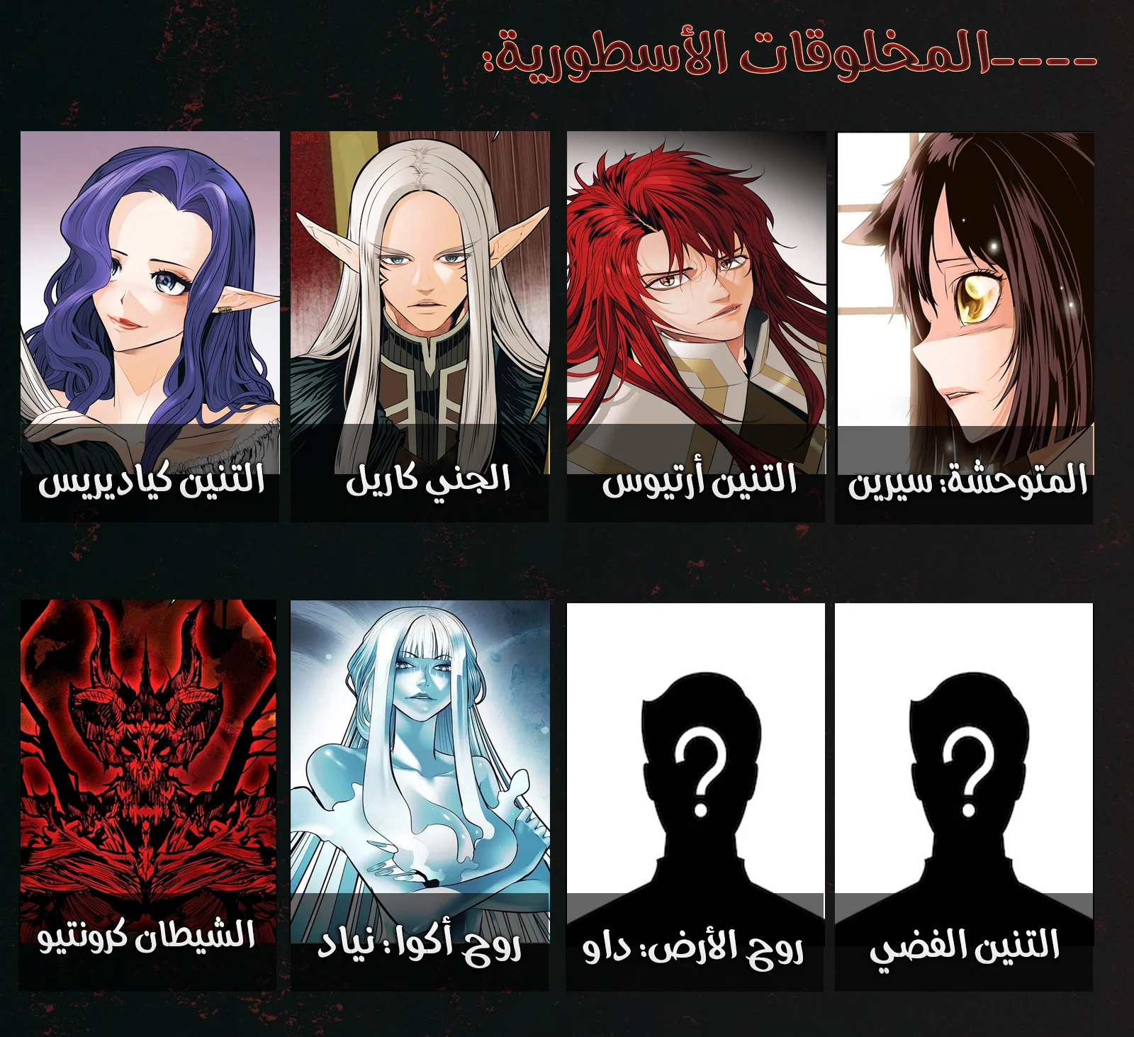 Read Mookhyang: Dark Lady AR Manga Online
