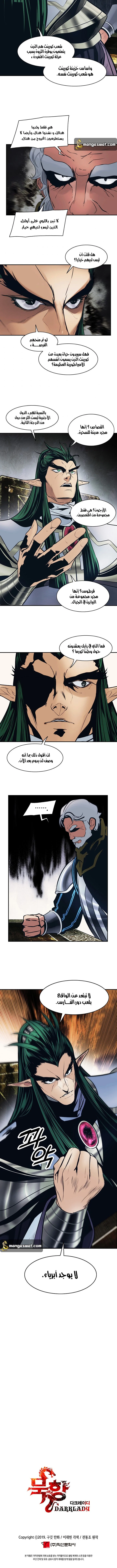 Read Mookhyang: Dark Lady AR Manga Online