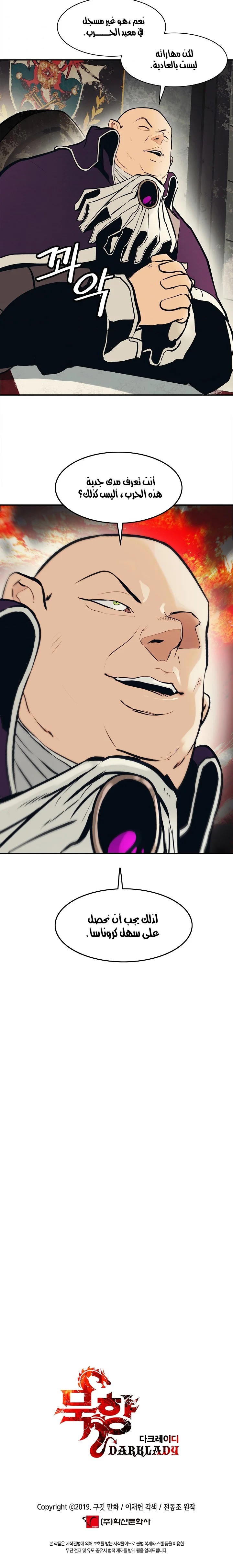 Read Mookhyang: Dark Lady AR Manga Online