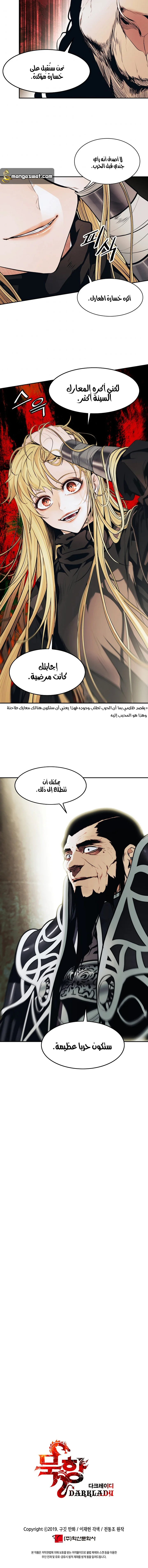 Read Mookhyang: Dark Lady AR Manga Online