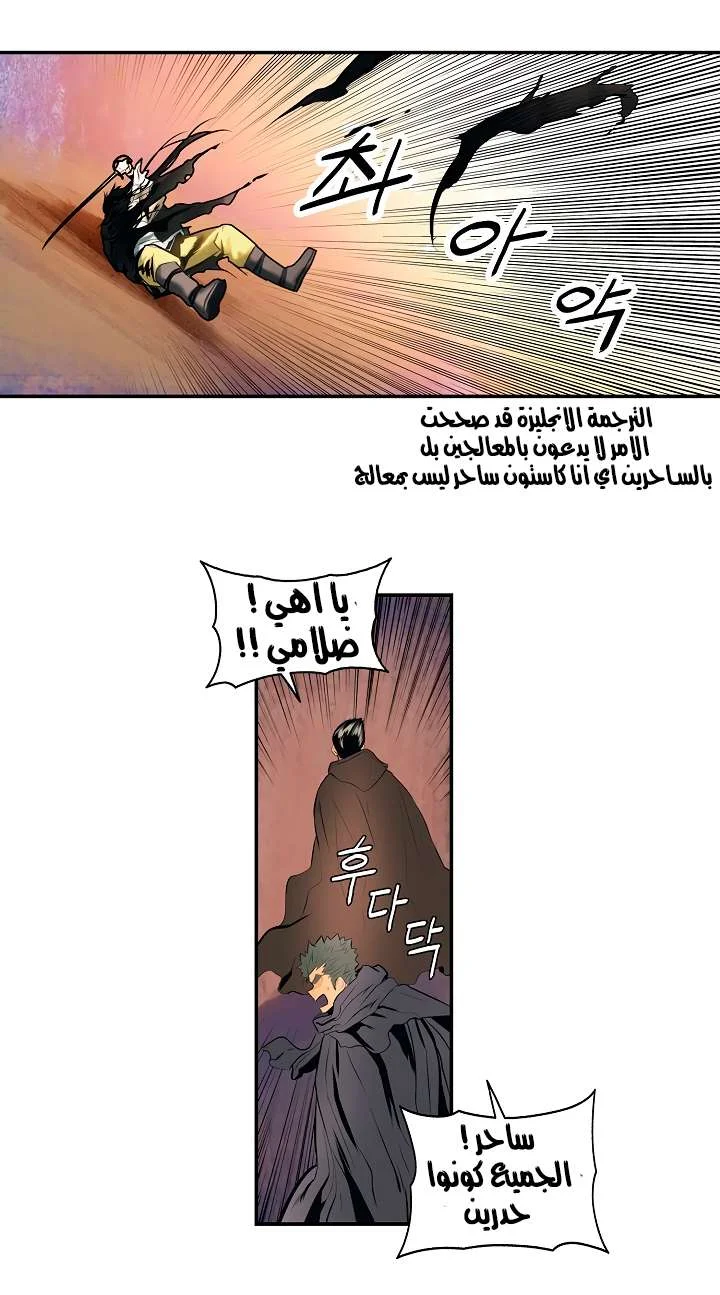 Read Mookhyang: Dark Lady AR Manga Online