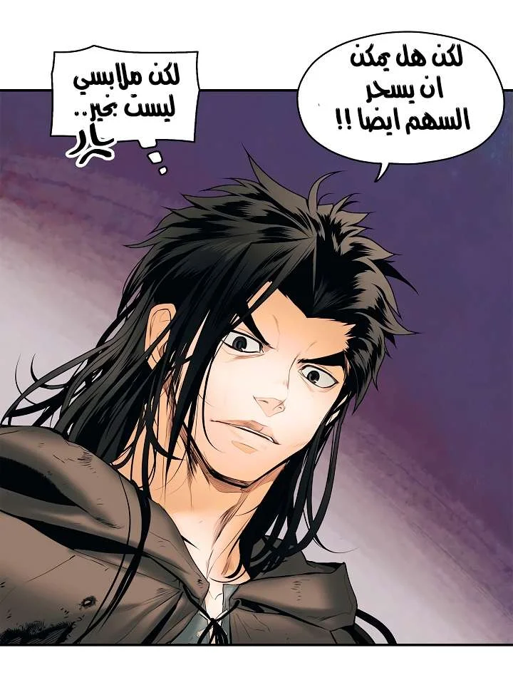 Read Mookhyang: Dark Lady AR Manga Online