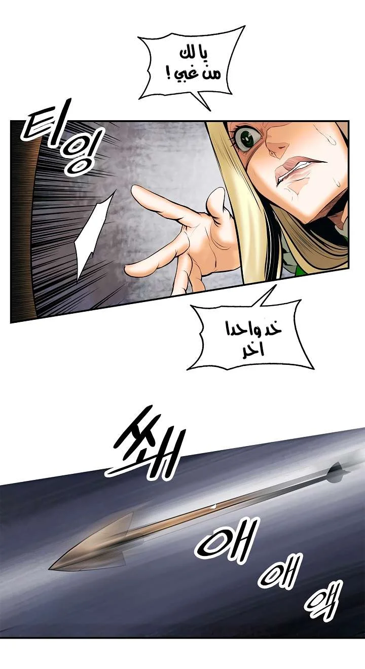 Read Mookhyang: Dark Lady AR Manga Online