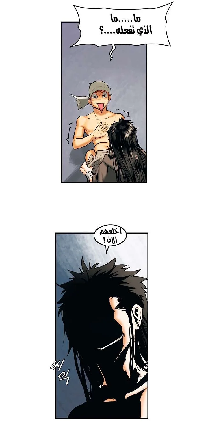 Read Mookhyang: Dark Lady AR Manga Online